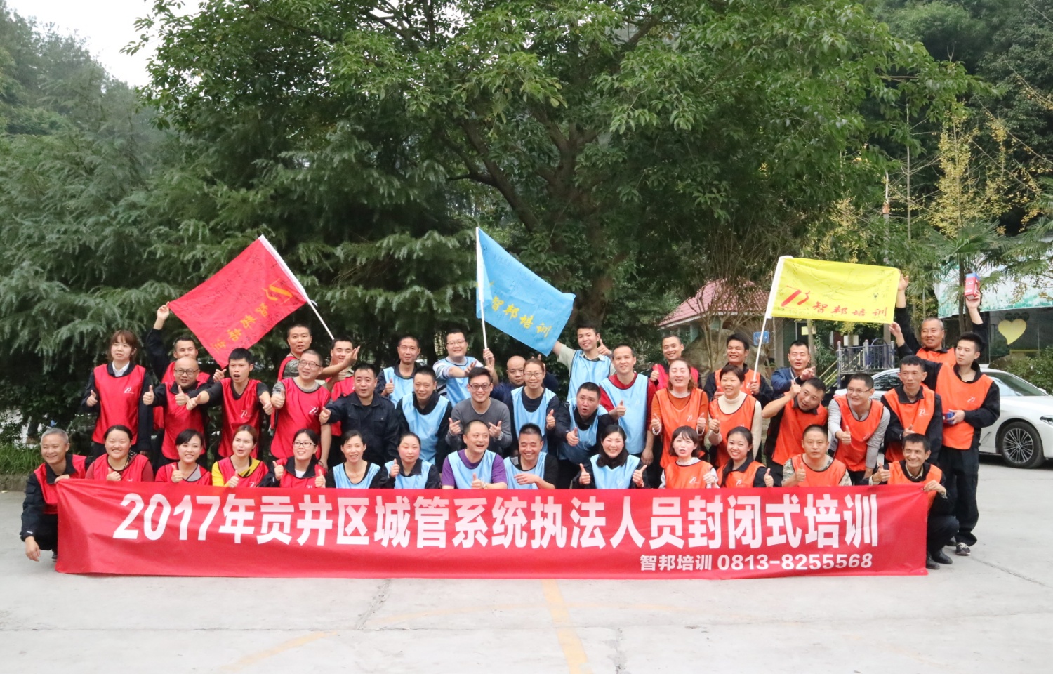 2017年贡井区城管执法人员拓展训练