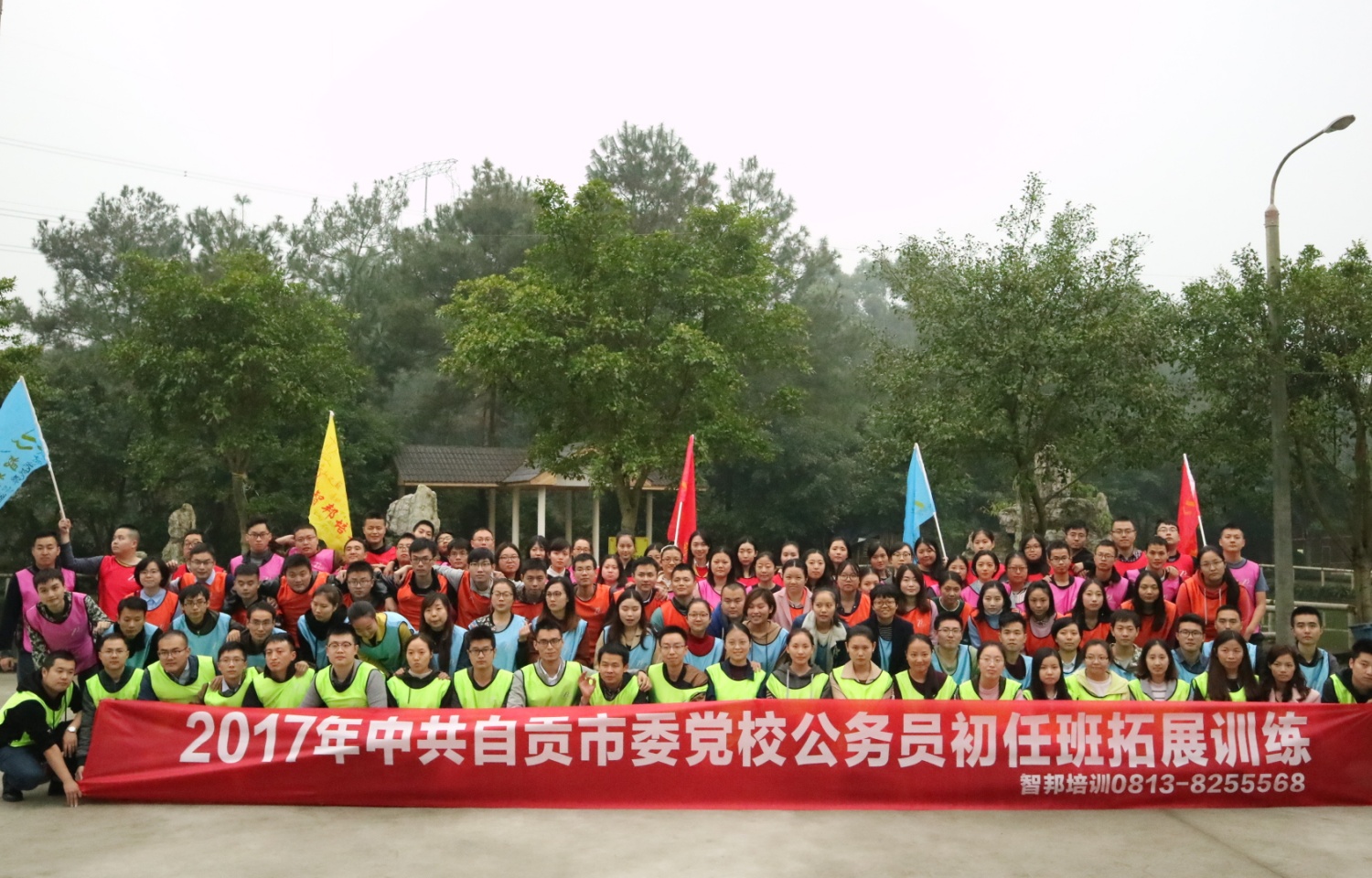 2017年市委党校公务员初任班拓展训练