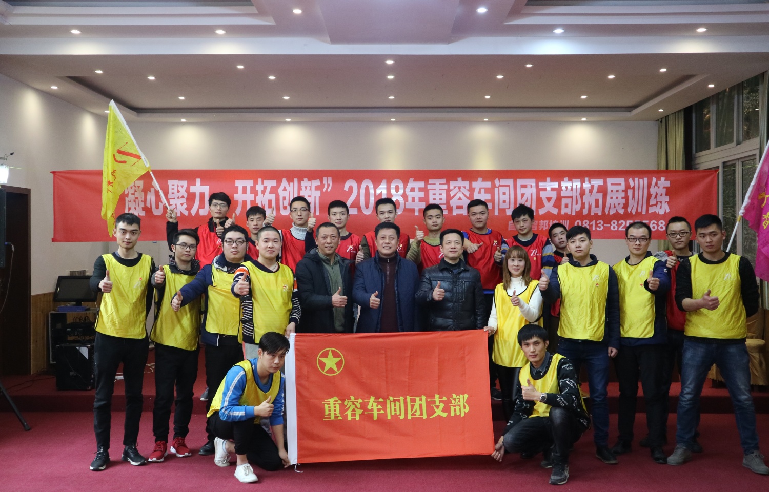 2018年重容车间拓展训练