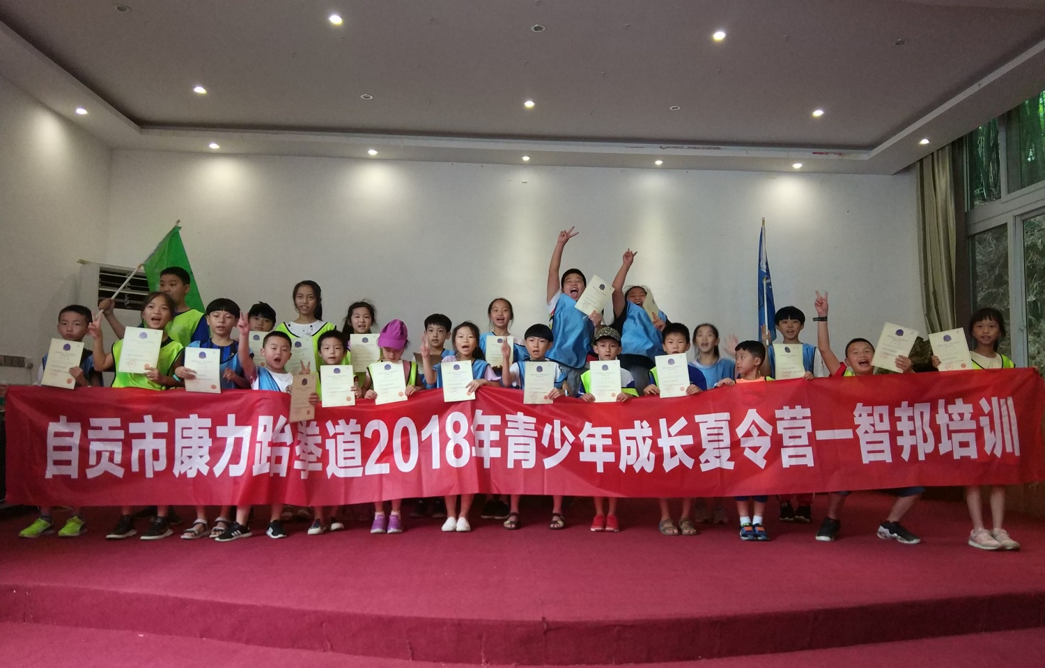 2018年自贡市康力跆拳道夏令营拓展活动