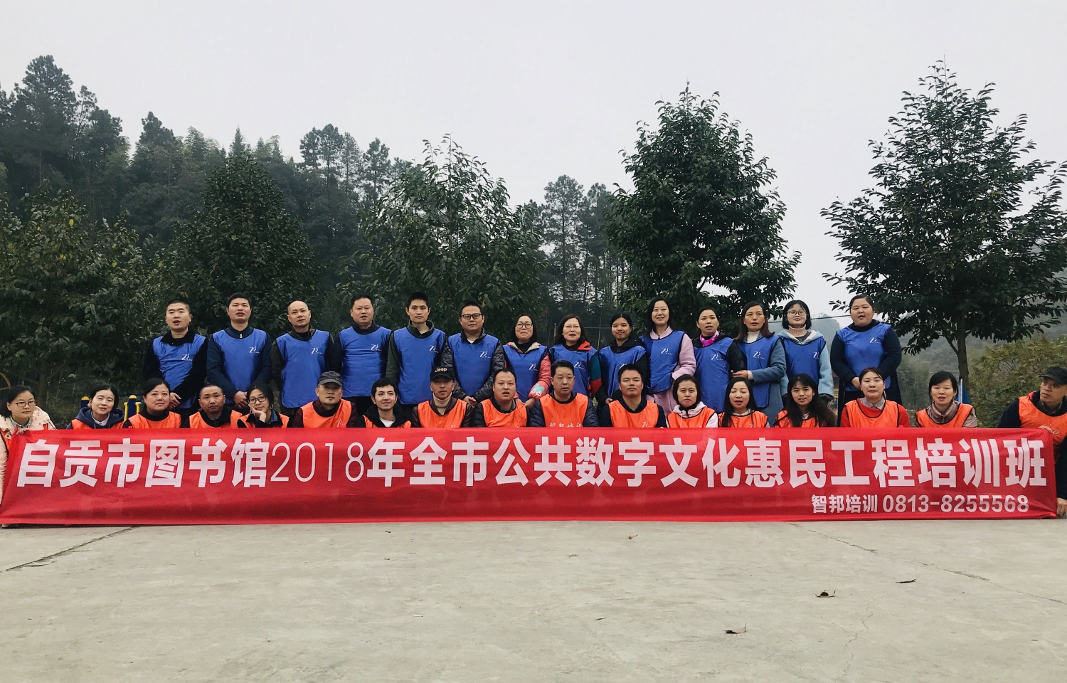 2018年自贡市图书馆拓展培训