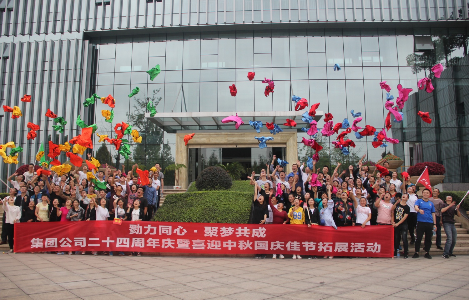 2018年运机集团二十四周年庆拓展活动