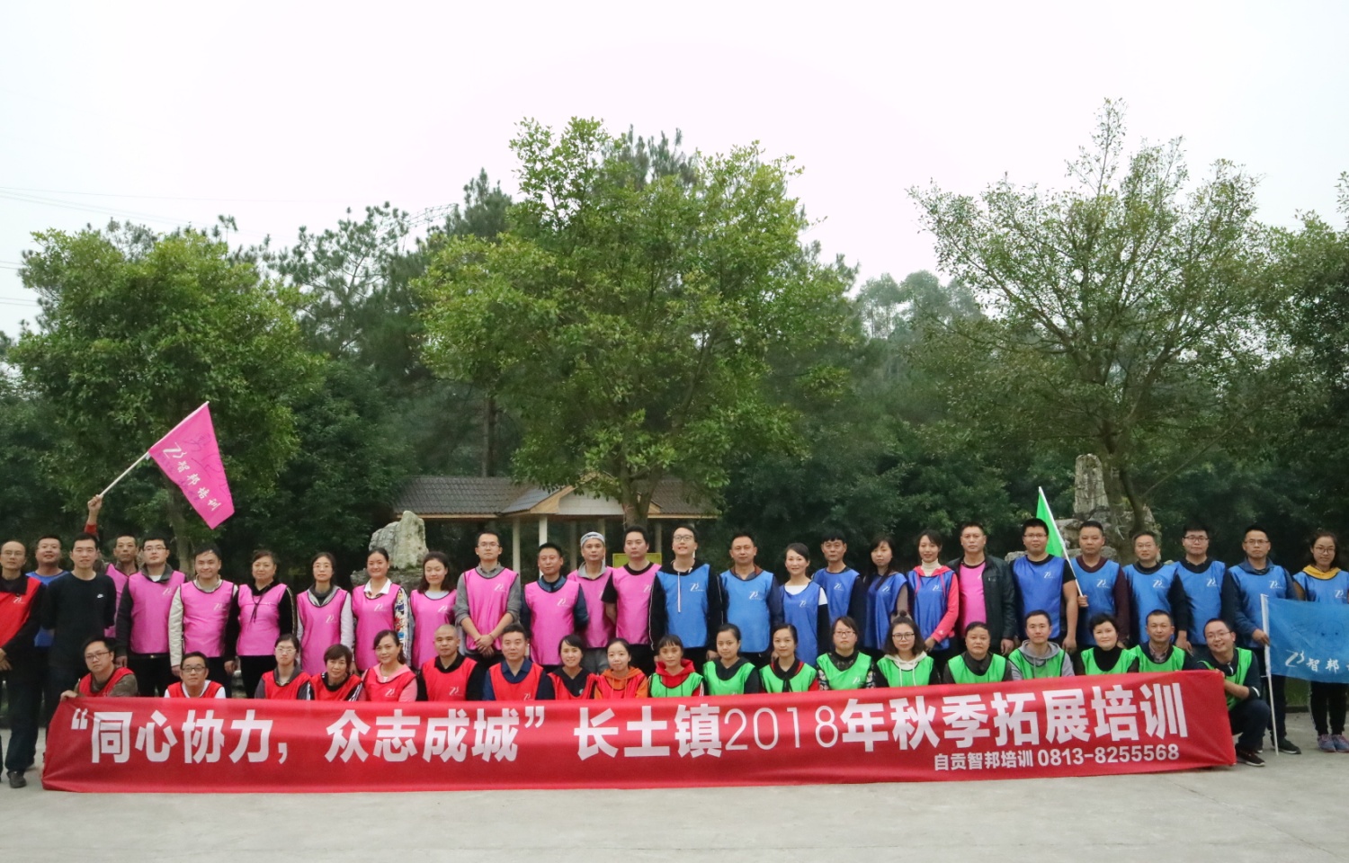 2018年长土镇拓展培训