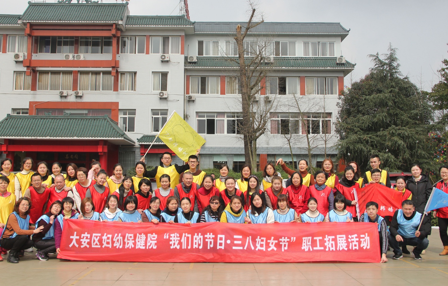 2019年大安区妇幼保健院拓展活动