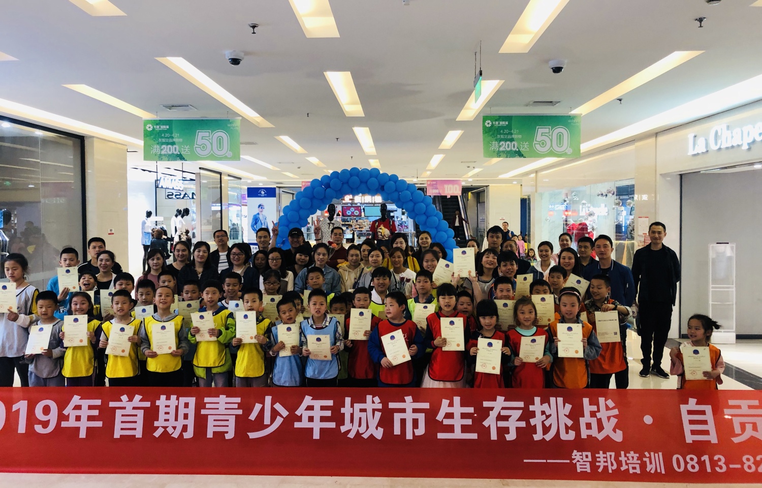 2019年青少年城市生存挑战·自贡站