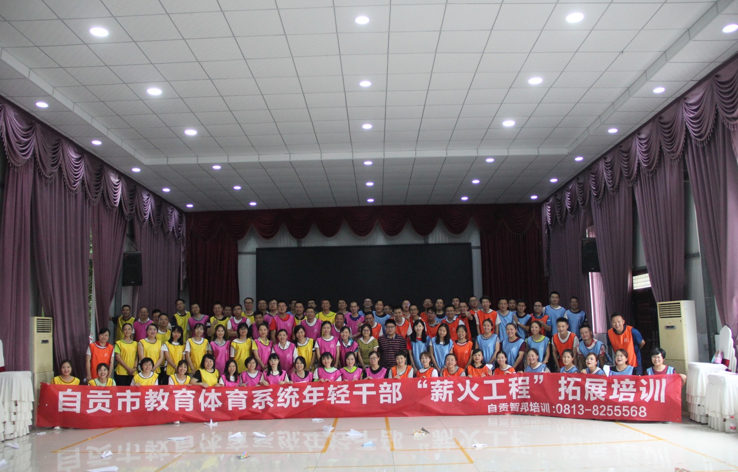2019年自贡市教体系统年轻干部拓展培训
