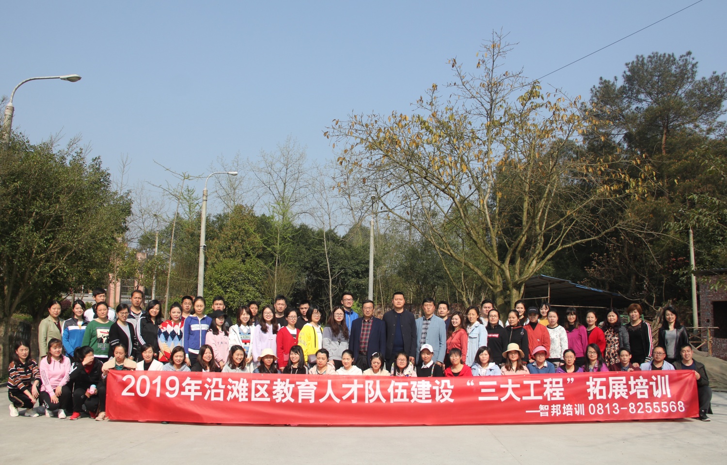 2019年沿滩区教育人才队伍建设“三大工程”拓展培训