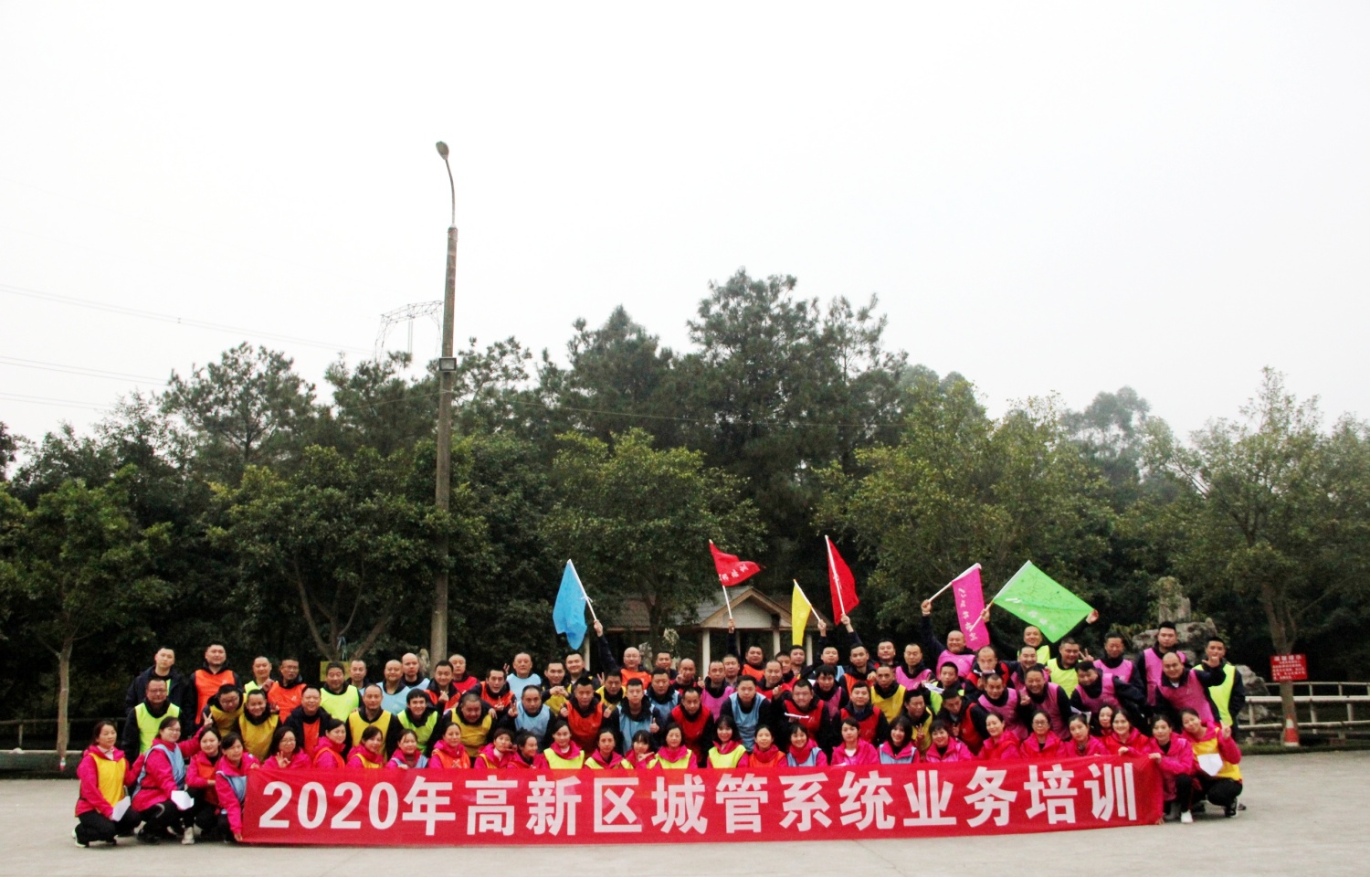 2020年高新区城管系统拓展培训