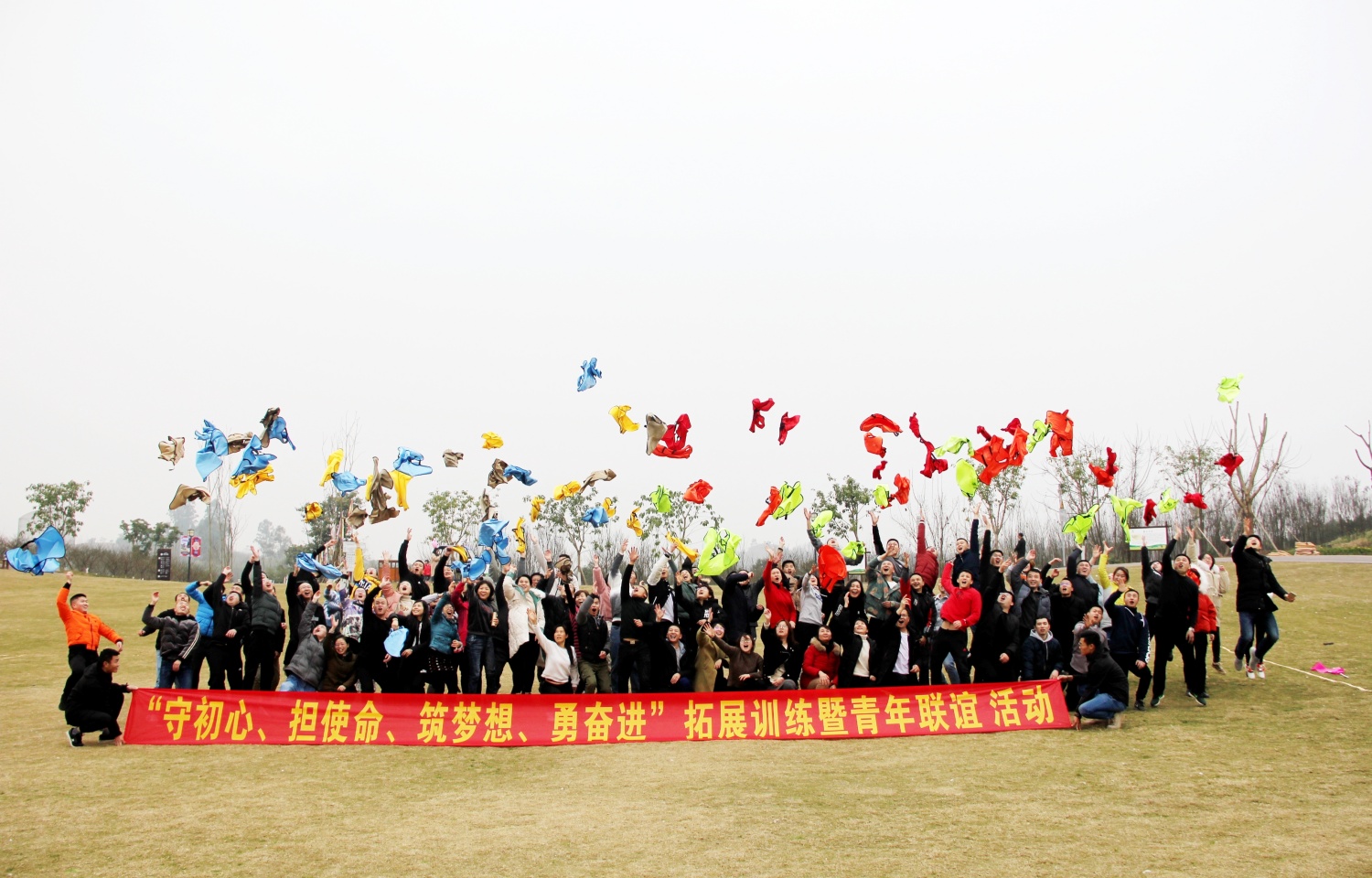 2020年自贡市财政局拓展训练