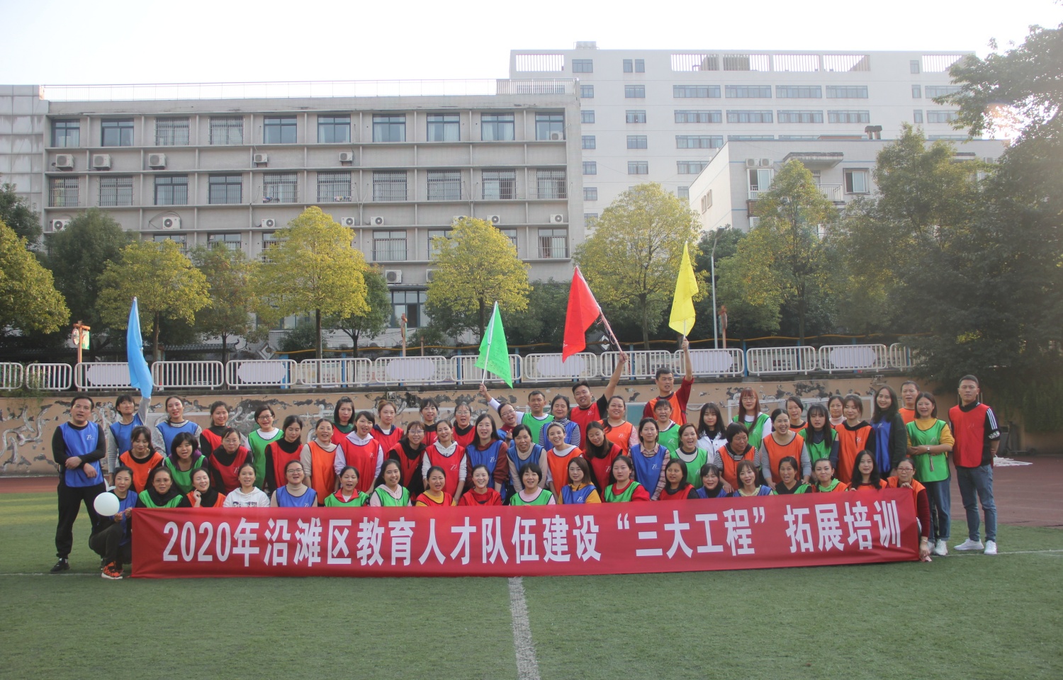 2020年沿滩区教育人才队伍建设“三大工程”拓展培训