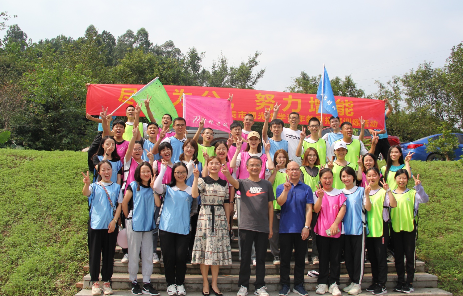 2021年自贡市蜀光中学拓展训练