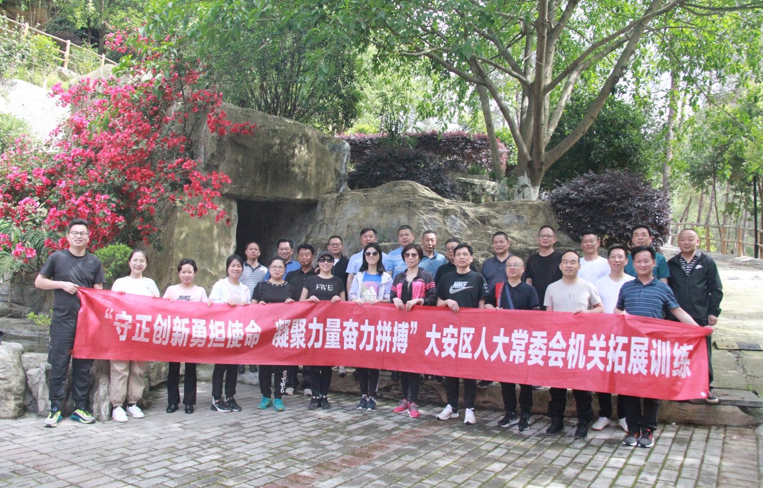 2022年大安区人大拓展训练