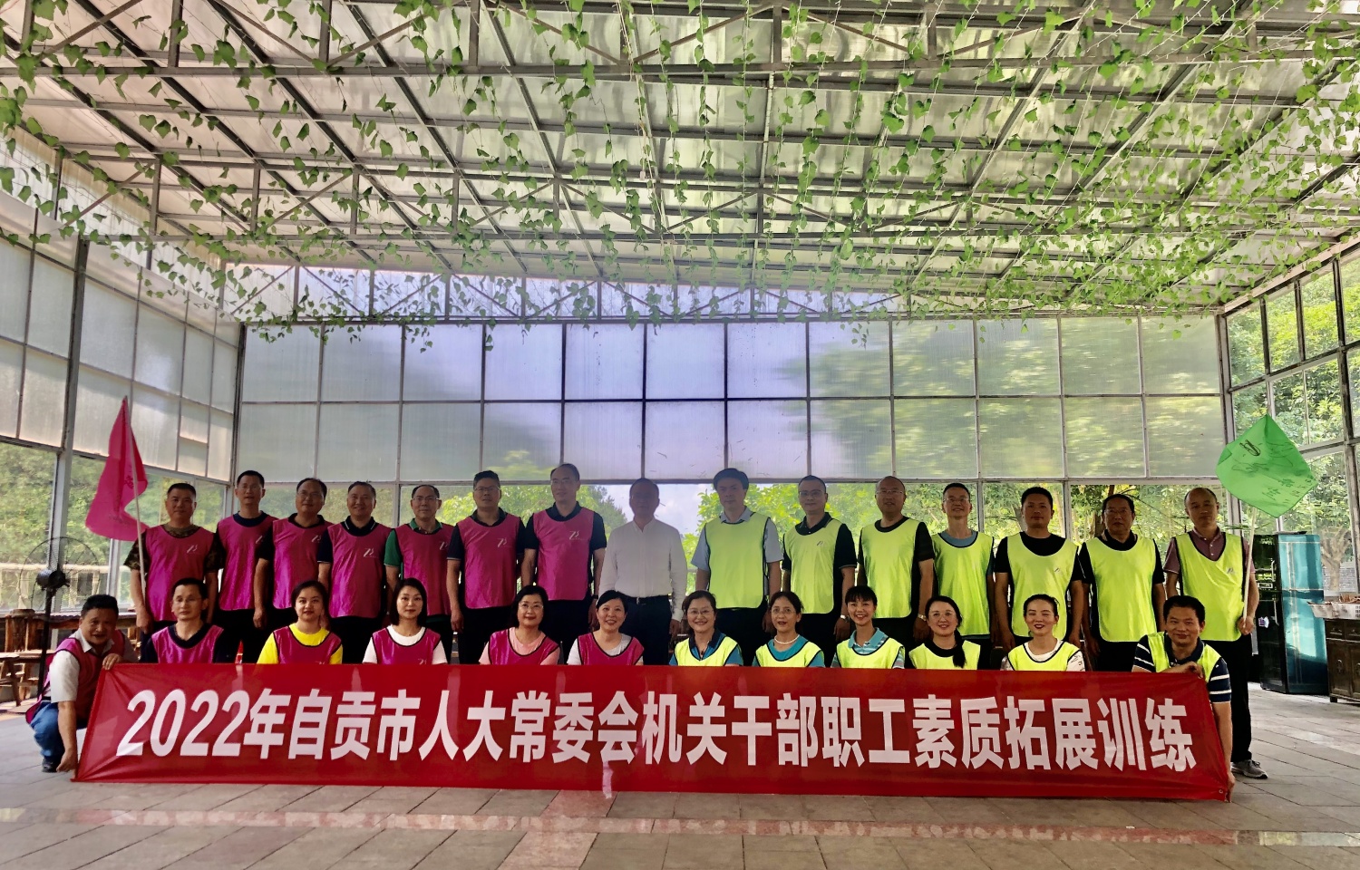 2022年自贡市人大拓展训练