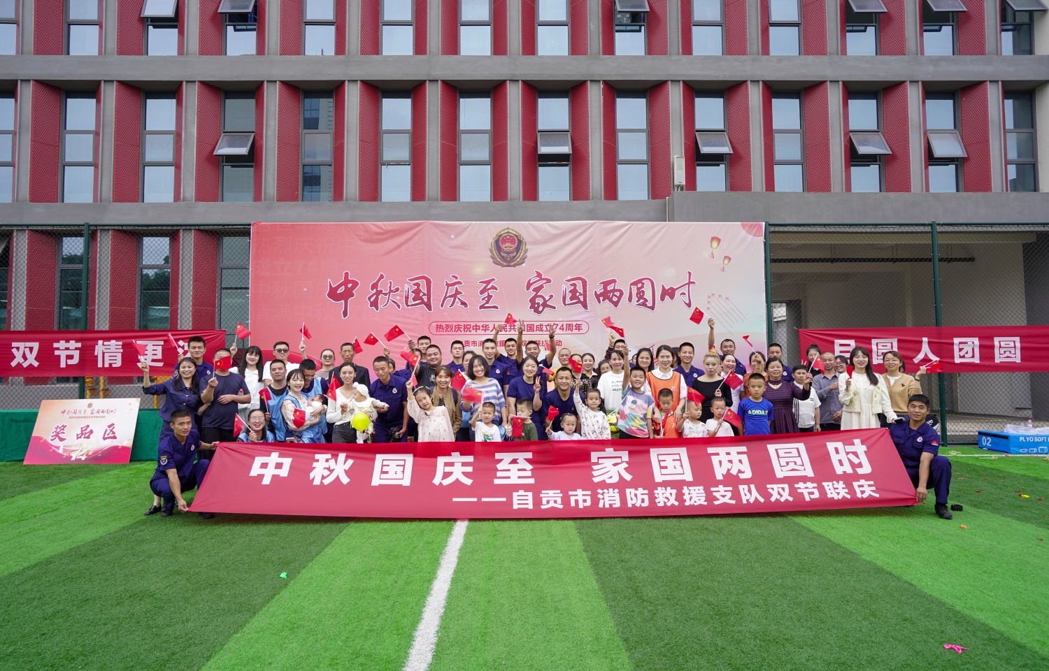 2023年自贡市消防救援队趣味活动