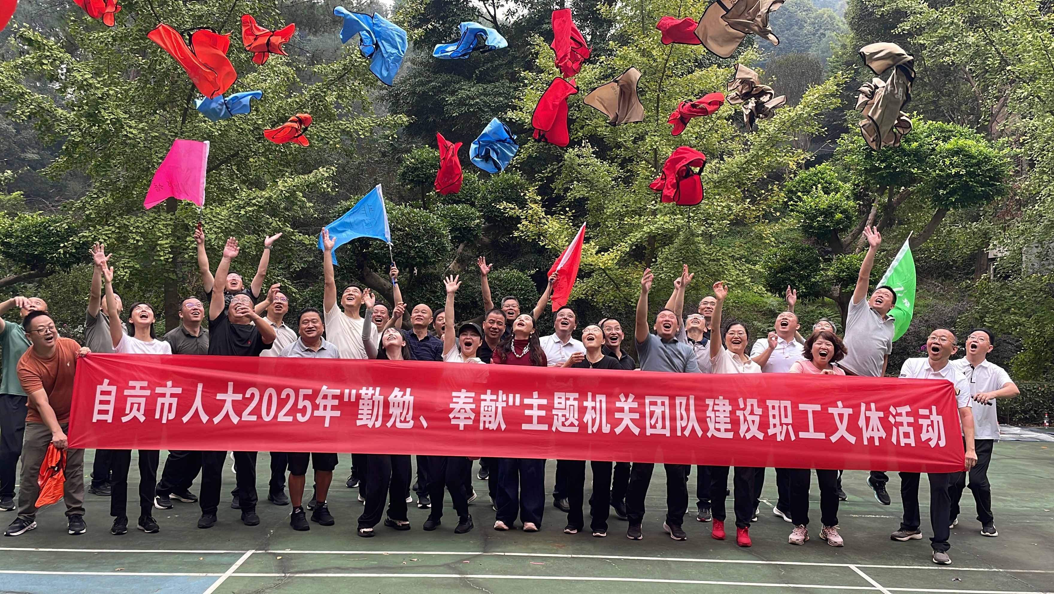 2025年自贡市人大文体活动