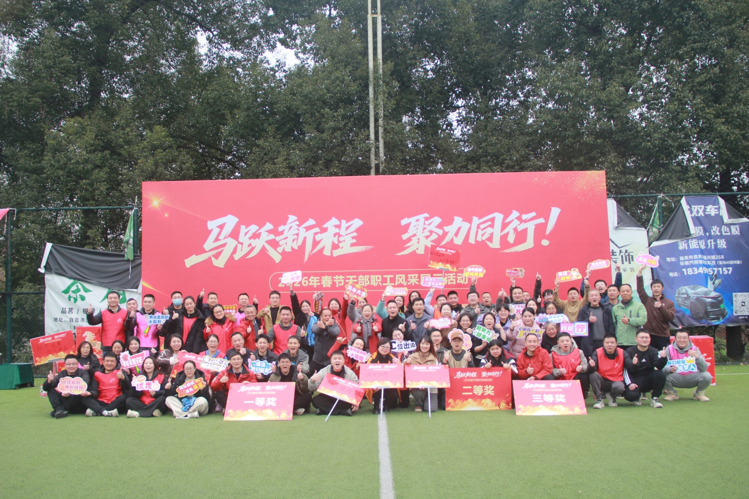 2026年春节干部职工风采展示活动